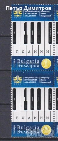 Чиста марка Национална художествена академия Музикална академия Ивановски манастир 2021 България, снимка 4 - Филателия - 51540315