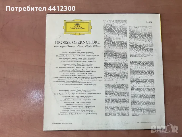 Грамофонна плоча 12”, снимка 2 - Грамофонни плочи - 49672030