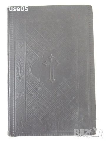 Книга "Gesangbuch für evangelische Gemeinden Schle...."-520с, снимка 2 - Специализирана литература - 54317753