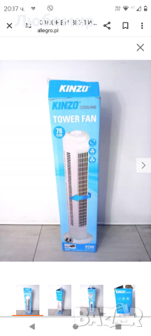 Колонен вентилатор Kinzo tower, бял

, снимка 2 - Вентилатори - 44574256