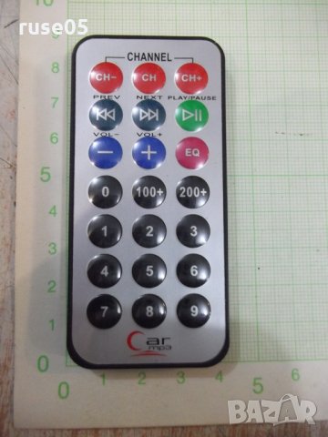 Дистанционно работещо - 41