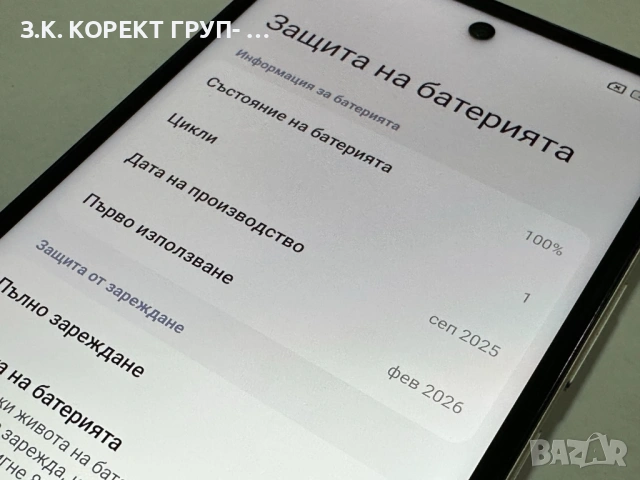 Xiaomi Redmi 15 – 128GB памет / 6GB RAM, снимка 8 - Xiaomi - 54314381