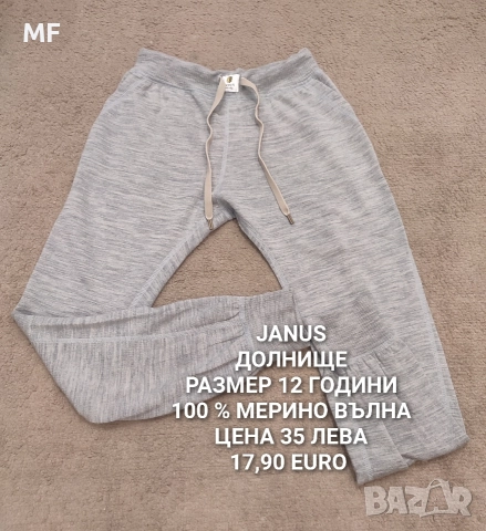 МЕРИНО ВЪЛНА ЗА ДЕЦА, снимка 15 - Детски комплекти - 52793579