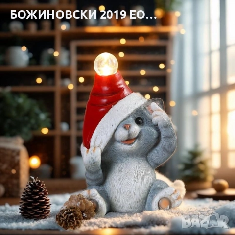 Коледна декорация - Коте със светеща шапка