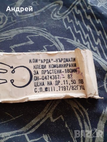 Стари комбинирани клещи за пръстени,Зегерклещи, снимка 2 - Други ценни предмети - 30174775