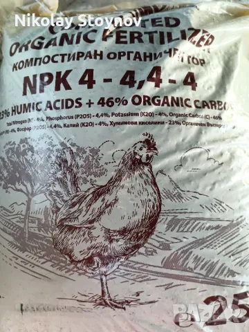 Висококачествен органичен птичи / пилешки / тор, снимка 2 - Тор и почвени смеси - 49136709