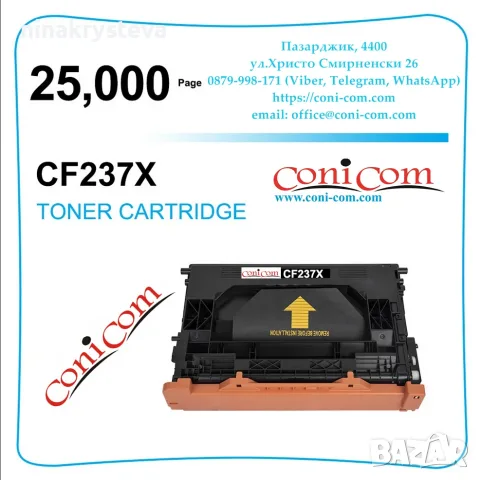 HP CF237X (25000 стр.) Тонер Касета Съвместима, снимка 2 - Консумативи за принтери - 56115333