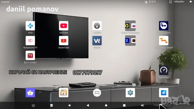 ТV Box с ТВ и Видеотека  , снимка 1