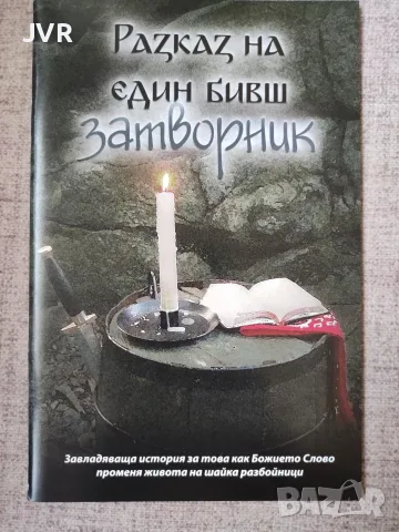 Книги по 1 евро, снимка 13 - Художествена литература - 55984260
