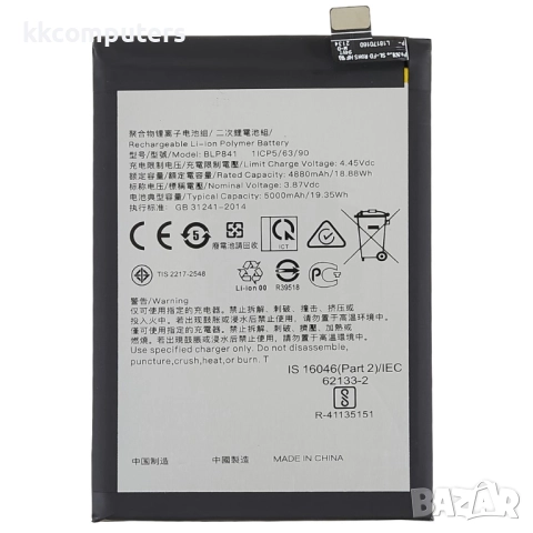 OPPO BLP841 Батерия 4880mAh за Realme 8 4G / Q3 5G 