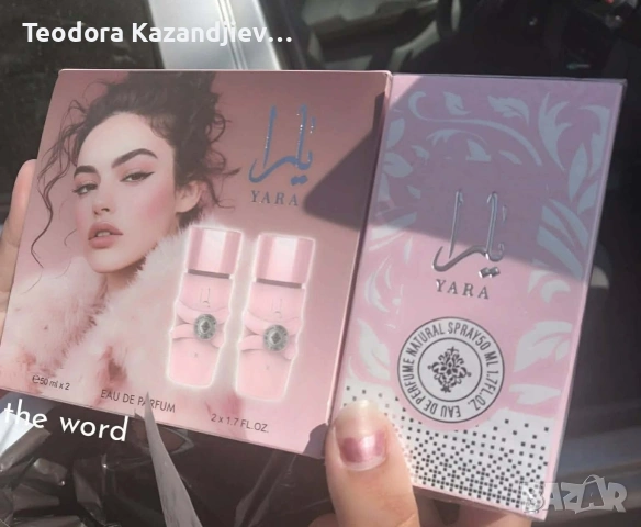 ❗ ПРОМО ❗Комплект дамски парфюми Yara – 2x50 мл, EDP, снимка 2 - Дамски парфюми - 54237030