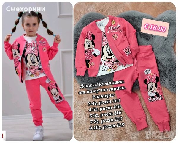 Нов памучен комплект от три части за момиченца ръст 104, 110, 116, 122, 128