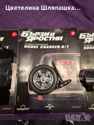 Легендарни автомобили брой ново и готов , снимка 13 - Коли, камиони, мотори, писти - 51388197