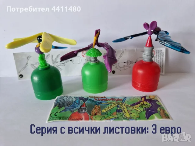 Играчки Kinder - две малки серии и отделни фигурки
