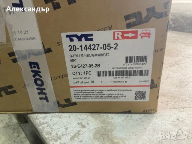 Разпродажба на склад за авточасти, снимка 3 - Части - 47508532