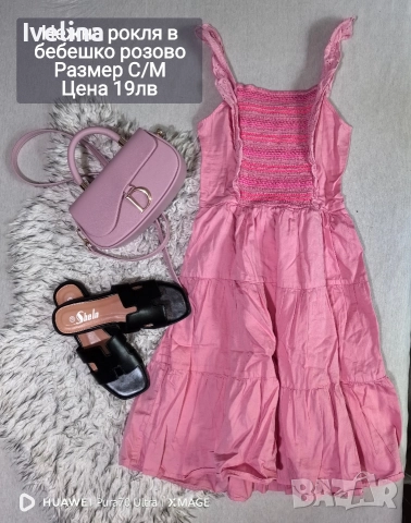 Лотове и ролки намалени на 10лв 🌸, снимка 13 - Комплекти - 52662657