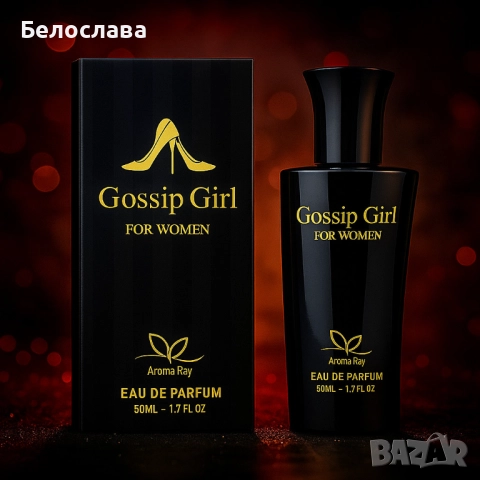 Gossip Girl Eau de Parfum - Аромат, който не се забравя, снимка 1
