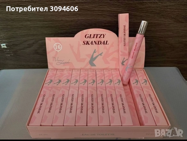 Джобни парфюми, снимка 4 - Унисекс парфюми - 52389430