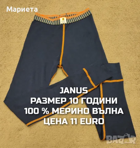 МЕРИНО ВЪЛНА ЗА ДЕЦА , снимка 6 - Детски комплекти - 56511863