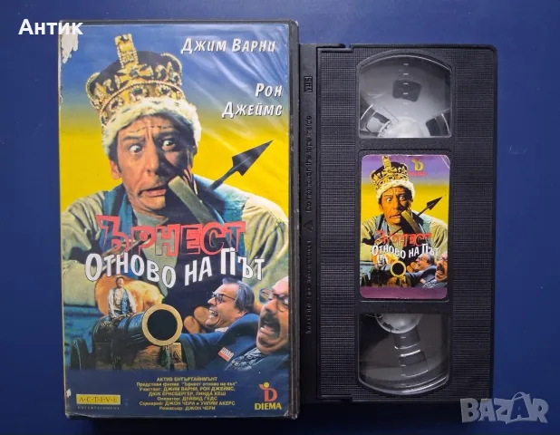 Видеокасети VHS Филми , снимка 9 - Други жанрове - 56133384