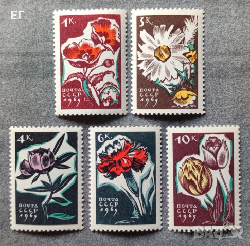 СССР, 1965 г. - пълна серия чисти марки, цветя, снимка 1 - Филателия - 38264426