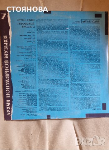 Elton John-honky cat -грамофонна плоча , снимка 2 - Грамофонни плочи - 44223808