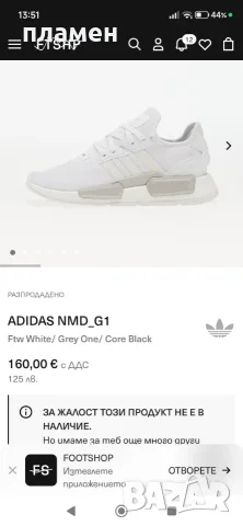 Чисто нови  Adidas  nmd_G1, снимка 13 - Маратонки - 55776961