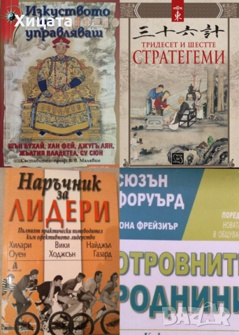 Природна медицина,Народна медицина,Мермерски;Медицинска енциклопедия;Стига вече!;Малявин;Х.Оуен и др, снимка 12 - Енциклопедии, справочници - 19365117