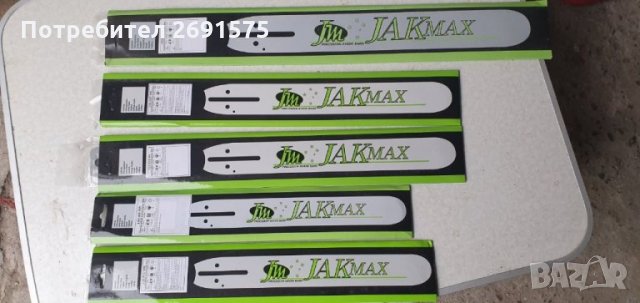 Шини за резачка, снимка 1