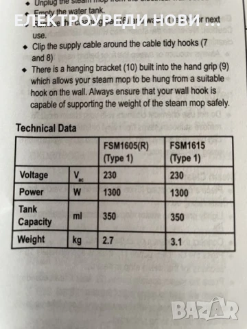Парочистачка BLACK DECKER, снимка 2 - Парочистачки и Водоструйки - 51184596