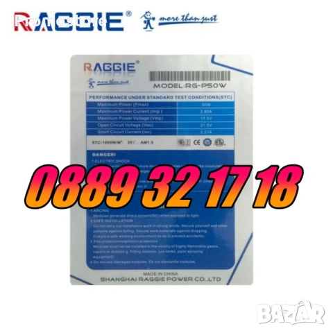 Соларен панел 50W, слънчев панел 50W, слънчев фотоволтаичен панел 50W, снимка 3 - Други - 54243591
