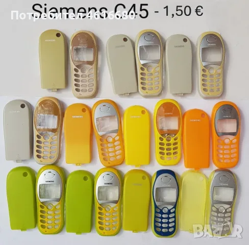 Панели за Siemens C45, Siemens M50,Siemens MT50,Siemens A50,SiemensC55 , снимка 3 - Резервни части за телефони - 56241958