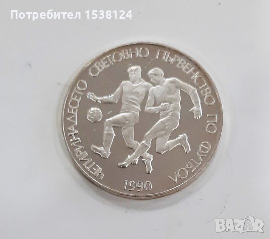 25 лева 1989 Футболисти