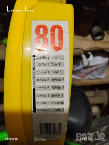 ВЕРИГИ ЗА СНЯГ чисто нови, снимка 2 - Аксесоари и консумативи - 53191540