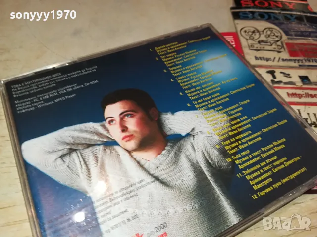 РУСЛАН МЪЙНОВ-ДЪРПАЙ ШАЛТЕРА ЦД БМК 3003251852, снимка 14 - CD дискове - 49700182