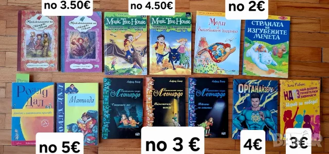 Детски книги има и нови 