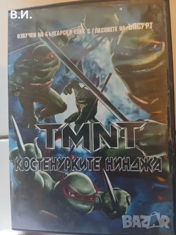 TMNT Костенурките нинджа 