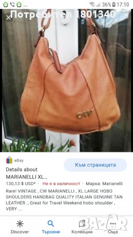 ПРОМО !! Marianelli естествена кожа- Италия, чанта с 3 прегради , снимка 15 - Чанти - 30432139
