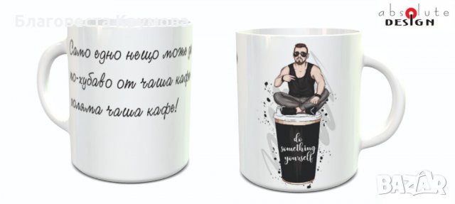 Чаши за кафе, снимка 13 - Чаши - 33758487