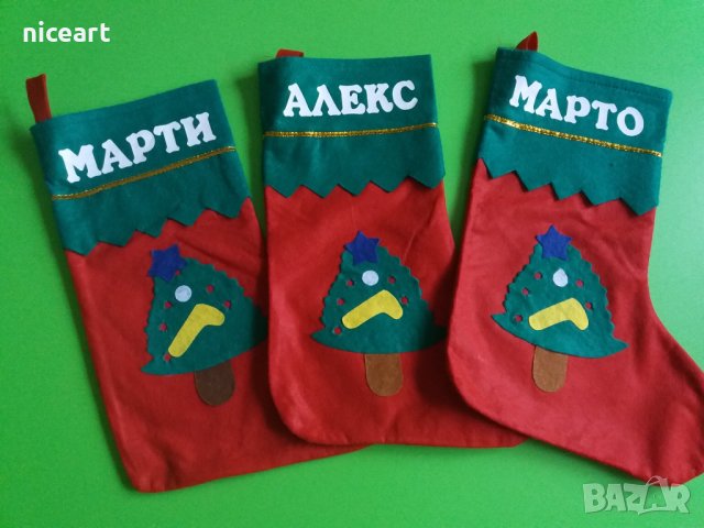 ПРОМО Коледно чорапче с име , снимка 4 - Коледни подаръци - 42863581