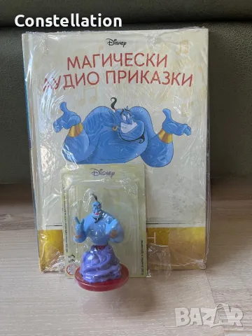 Магически аудио приказки брой 4 Аладин 