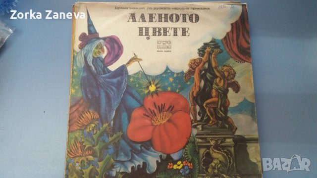 Аленото цвете Детска плоча., снимка 1