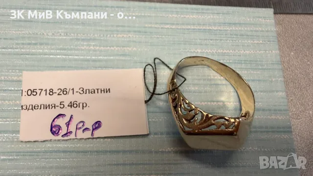 Златен пръстен 14 карата 5.46гр 61размер , снимка 2 - Пръстени - 56259579