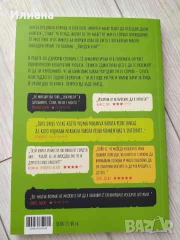 Продавам книги по 7 лв./бр. , снимка 12 - Художествена литература - 37981123