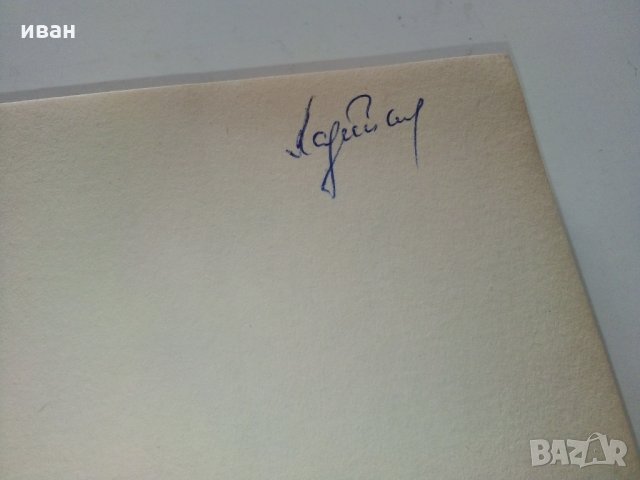 Правилник за прилагане на закона за движение по пътищата - 1974 г., снимка 3 - Колекции - 29840783