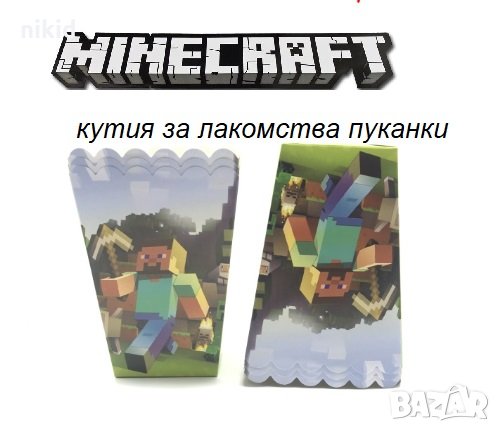 Minecraft Майнкрафт Парти кутия за дребни лакомства пуканки и др, снимка 1 - Други - 29311892