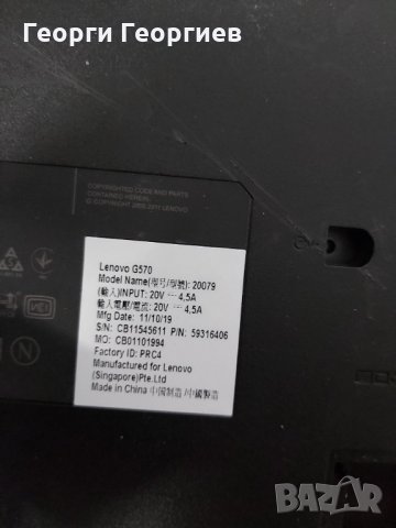 Продавам лаптоп на части Lenovo G570