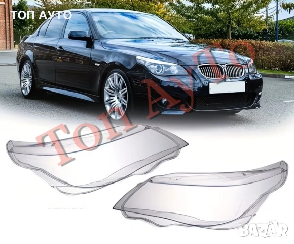 Стъкла Капаци БМВ Е60 Е61 М5 BMW E60 E61 M5 2003 - 2010 Стъкла Фарове