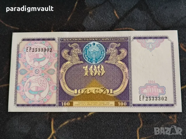 Банкнота - Узбекистан - 100 сум UNC | 1994г.