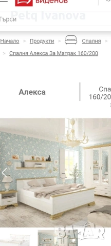 Продавам чисто нови спалня и гардероб, снимка 2 - Спални и легла - 54149212